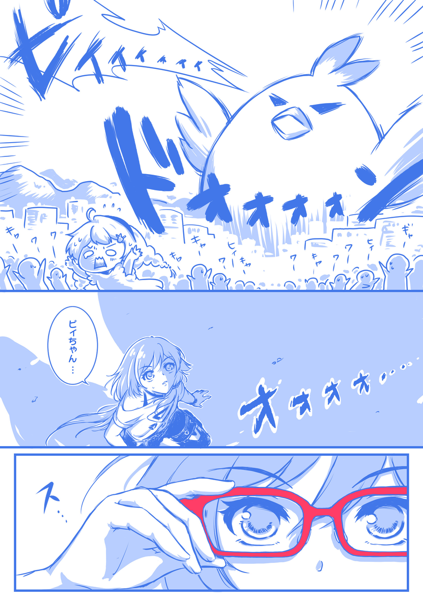 ピィちゃんの逆襲_77997049_p1.png