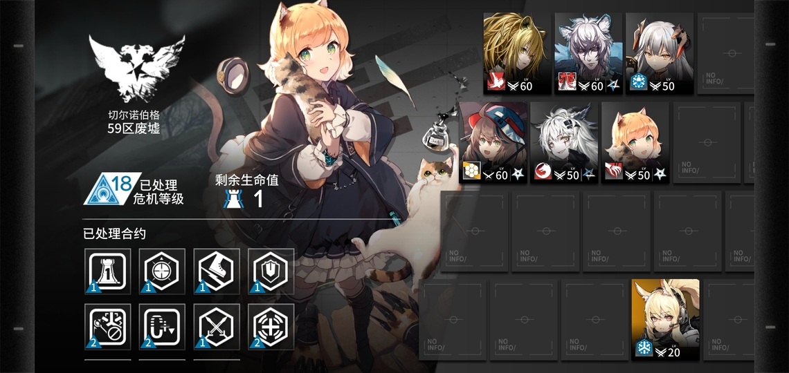 Screenshot_20191201_184319_com.hypergryph.arknights.jpg