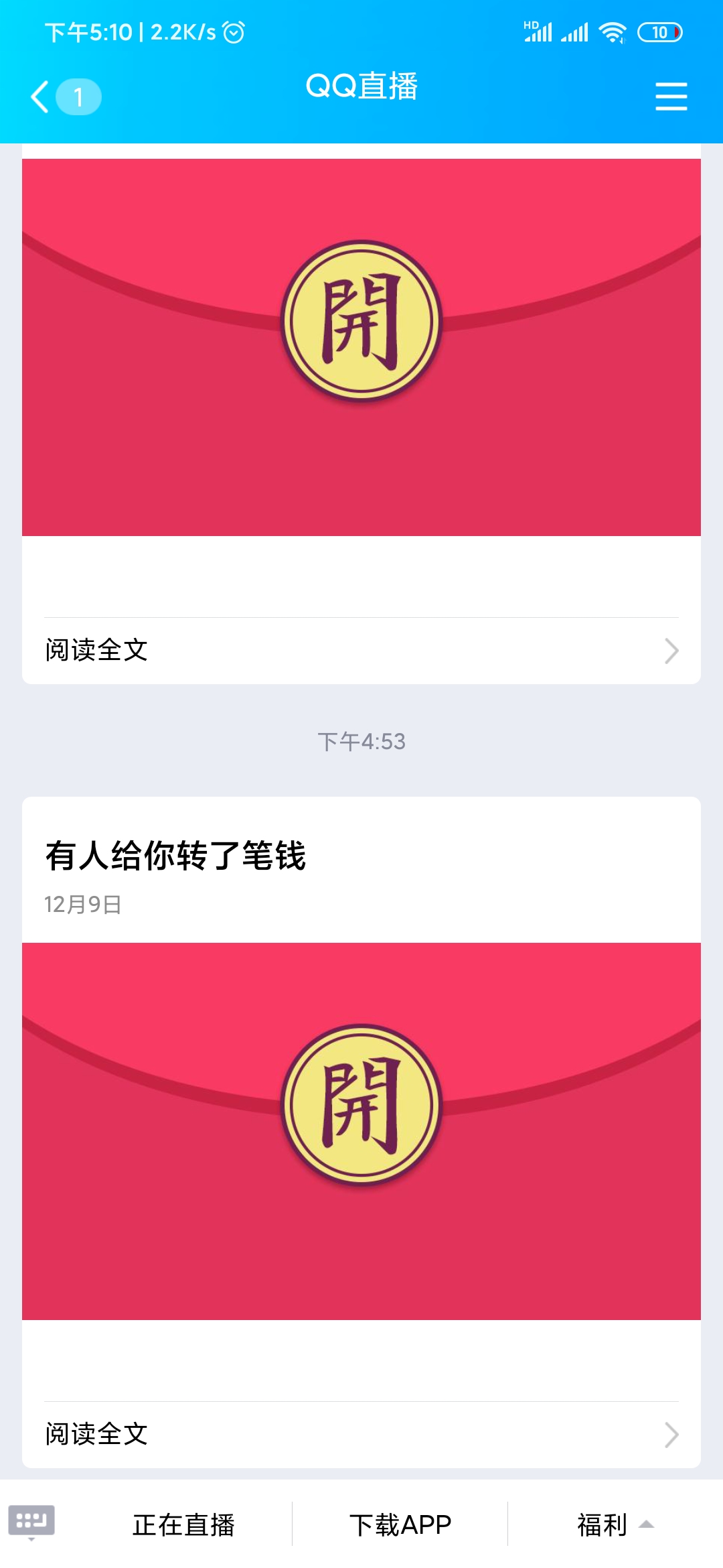 Screenshot_2019-12-09-17-10-57-941_com.tencent.mobileqq.jpg