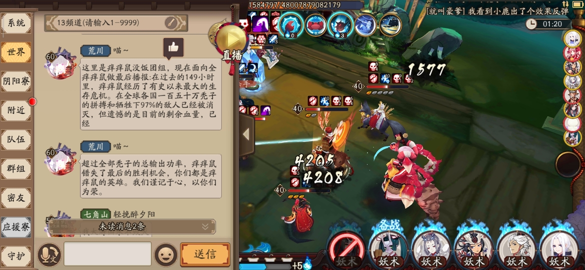 Screenshot_2019-12-21-19-54-51-497_com.netease.onmyoji.jpg