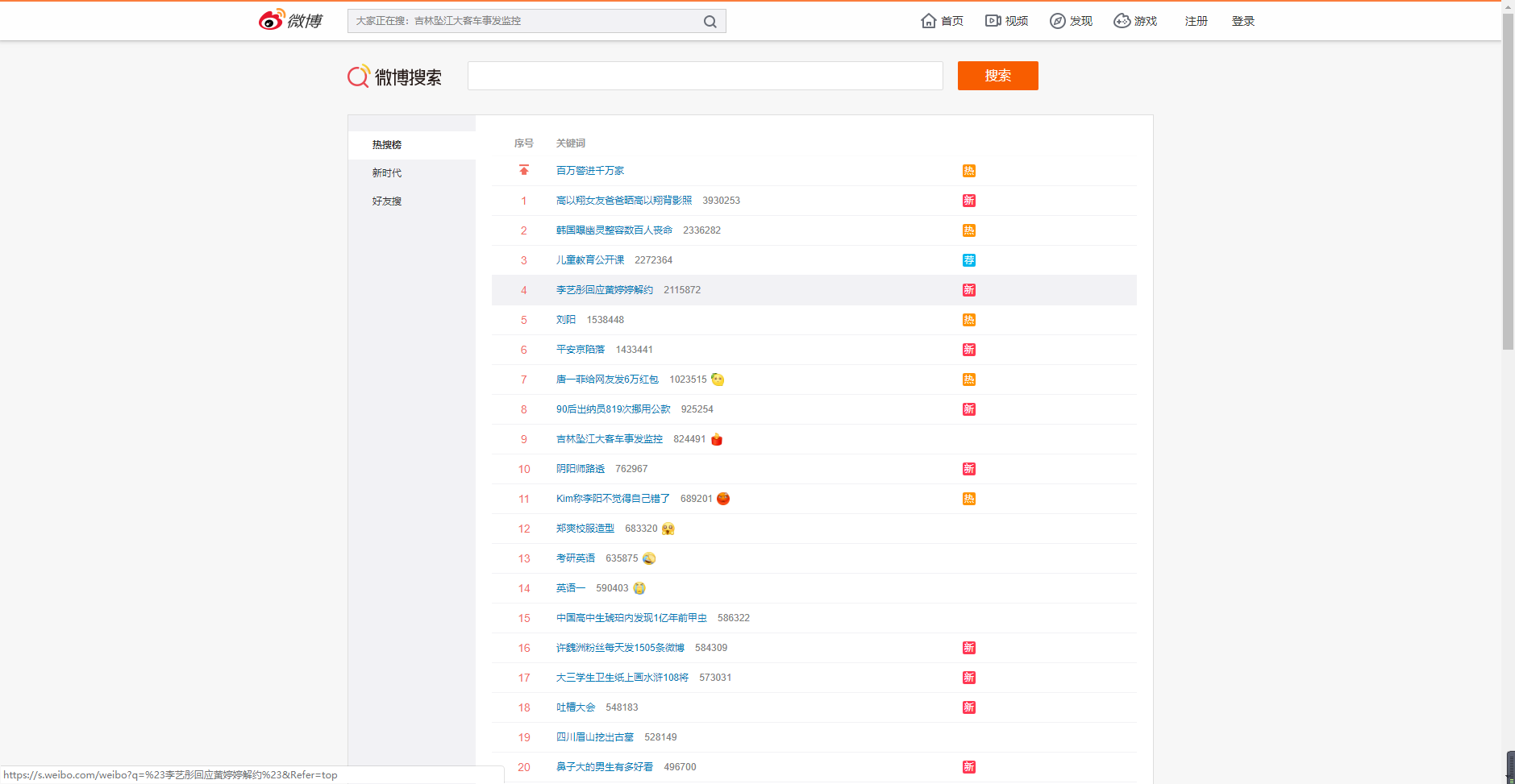 QQ浏览器截图20191221203546.png