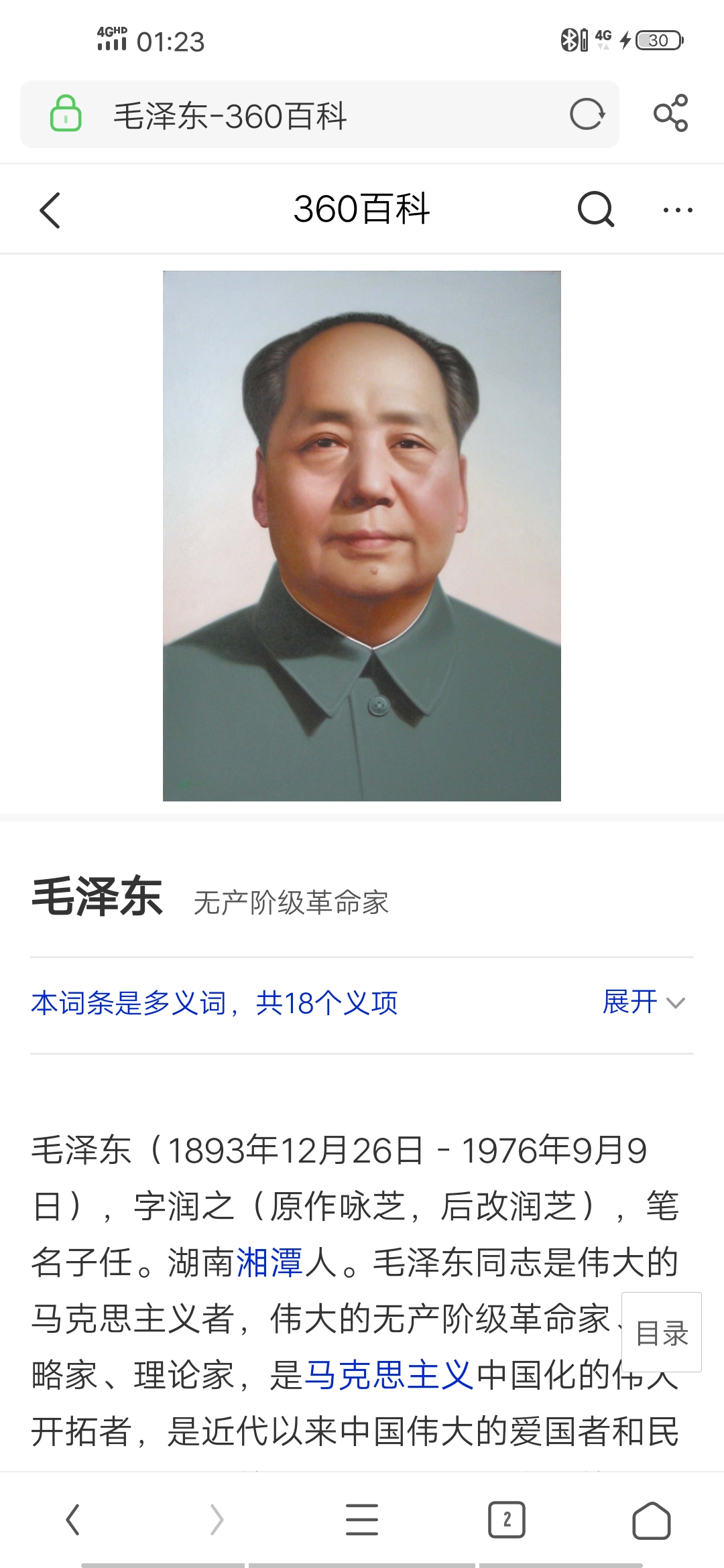 Screenshot_20191226_012311.jpg