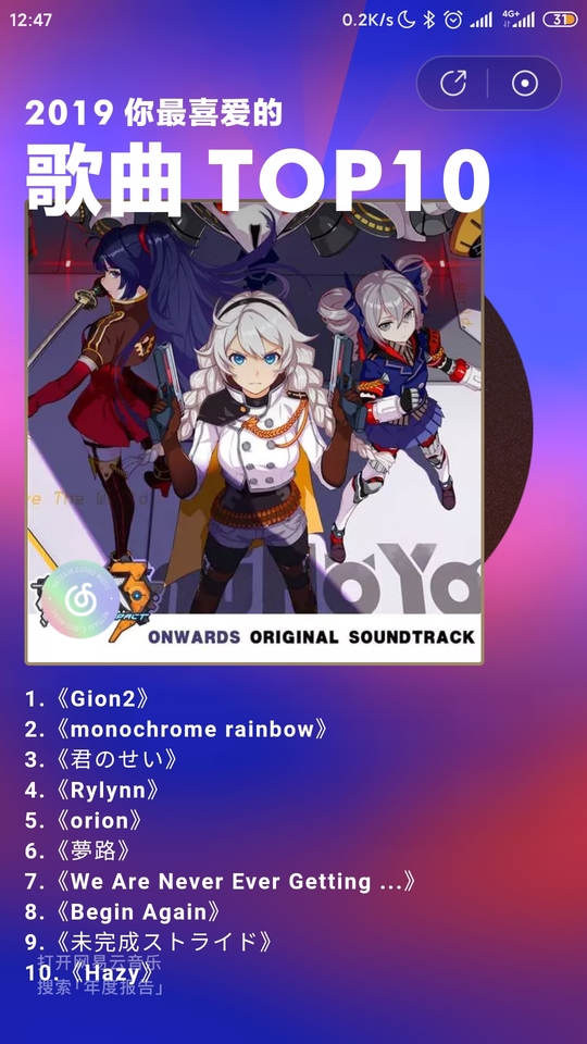 Screenshot_2019-12-30-12-47-15-001_com.netease.cloudmusic.jpg