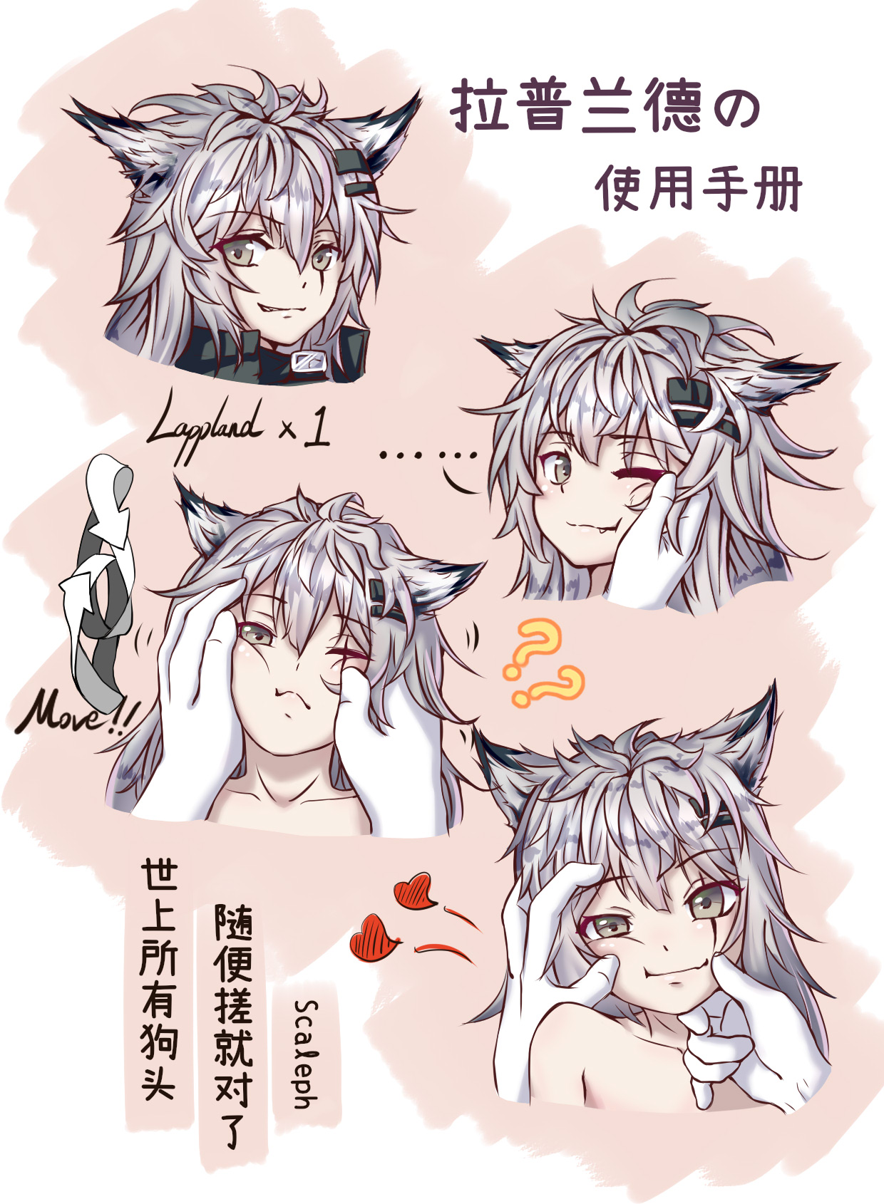 拉普兰德的使用手册_78266274.png