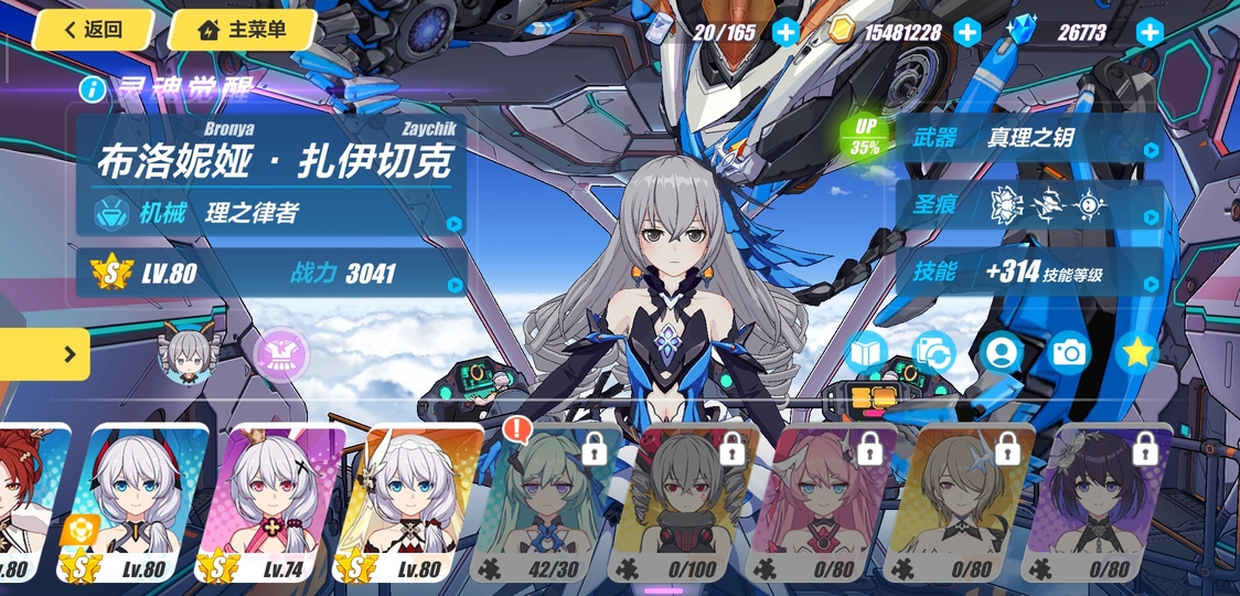 Screenshot_2020-01-05-14-17-13-671_com.miHoYo.ent.jpg