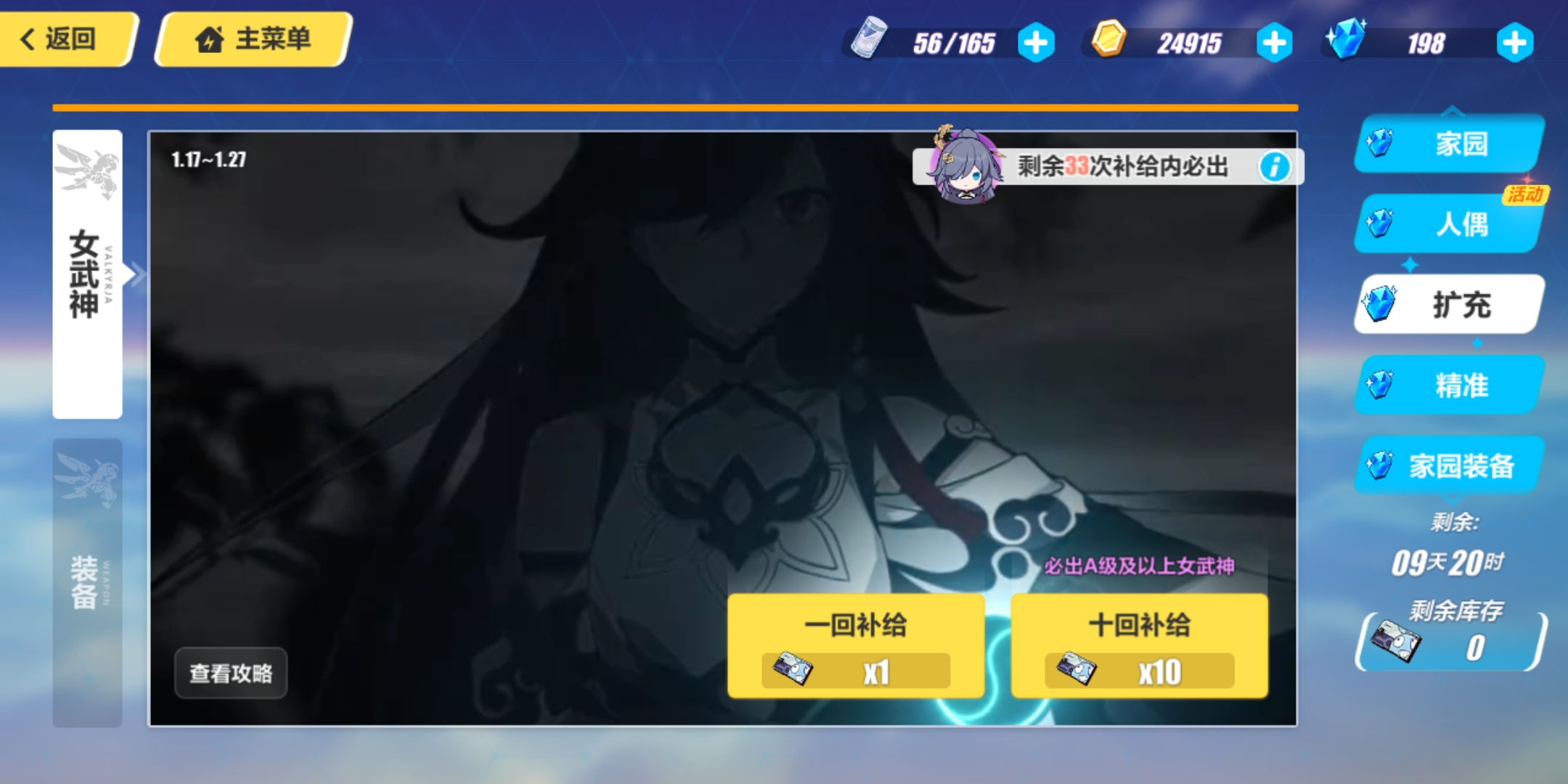 Screenshot_20200117_150854_com.miHoYo.bh3.bilibili.jpg