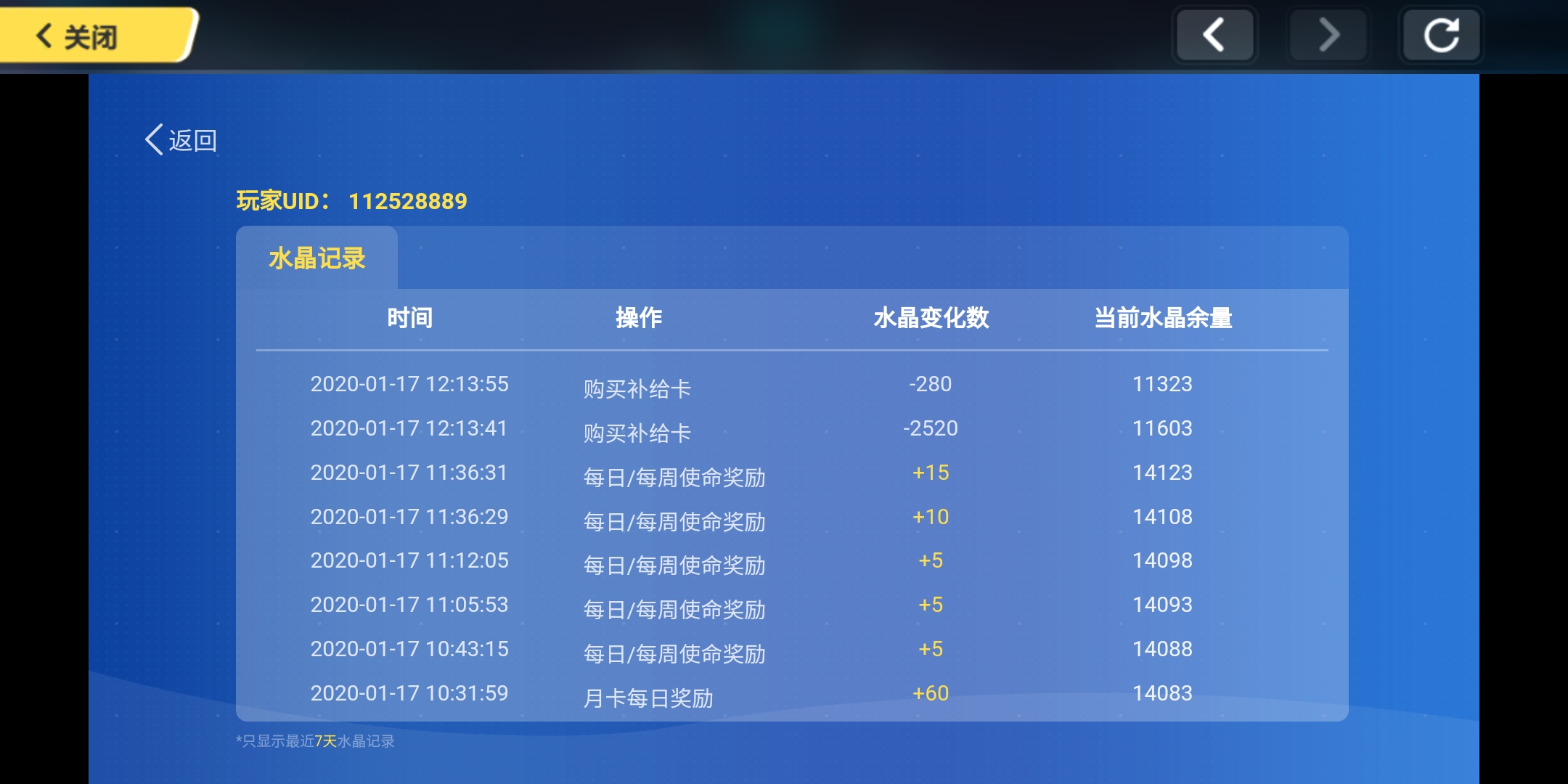 Screenshot_20200117_150807_com.miHoYo.bh3.bilibili.jpg