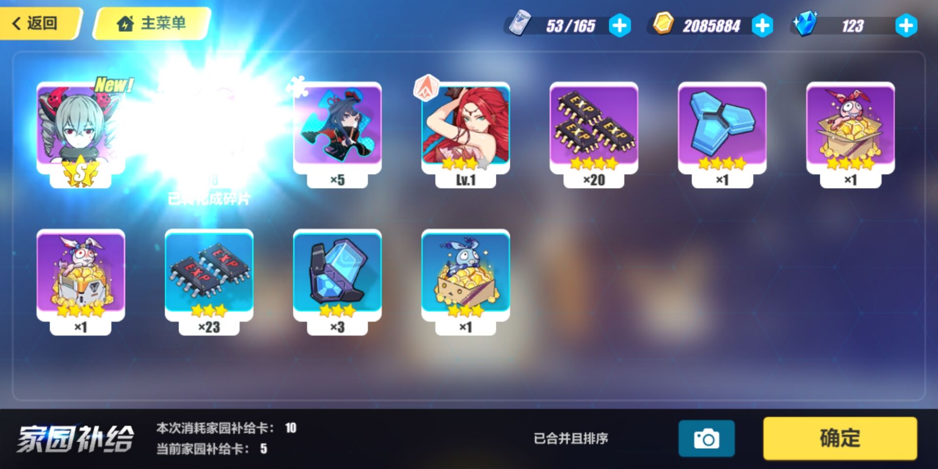 _921550347_Screenshot_20200117_122046_com.miHoYo.bh3.bilibili_1579234847000_xg_0.jpg