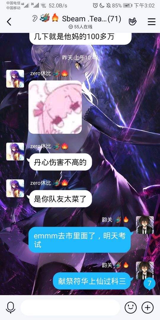 Screenshot_20200119_150237_com.tencent.mobileqq.jpg