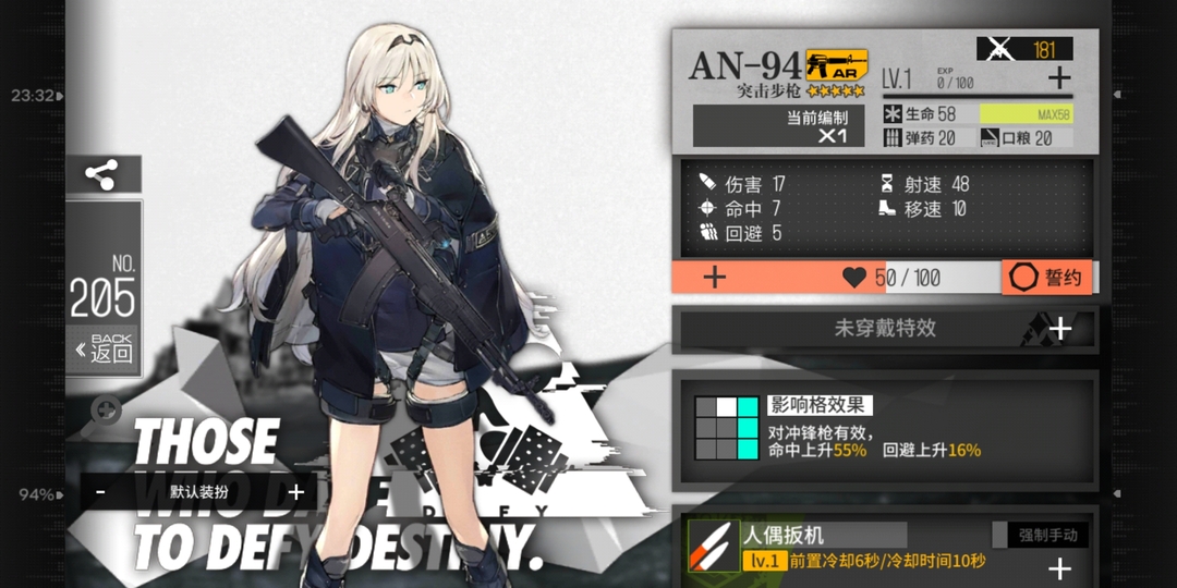 Screenshot_20200121_013210_com.digitalsky.girlsfrontline.cn.jpg