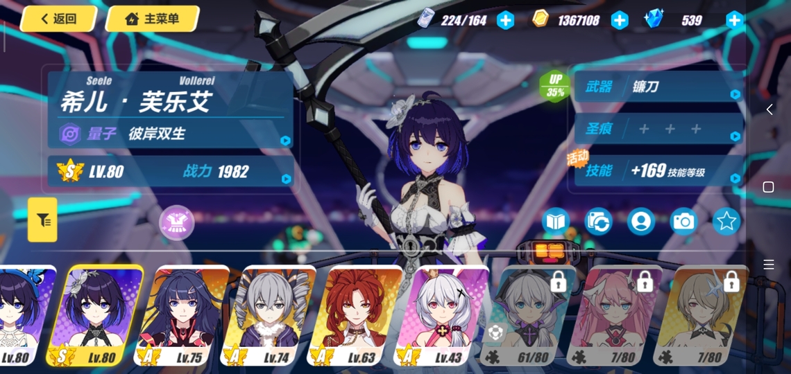 Screenshot_2020-01-22-19-44-50-047_com.miHoYo.bh3.bilibili.jpg
