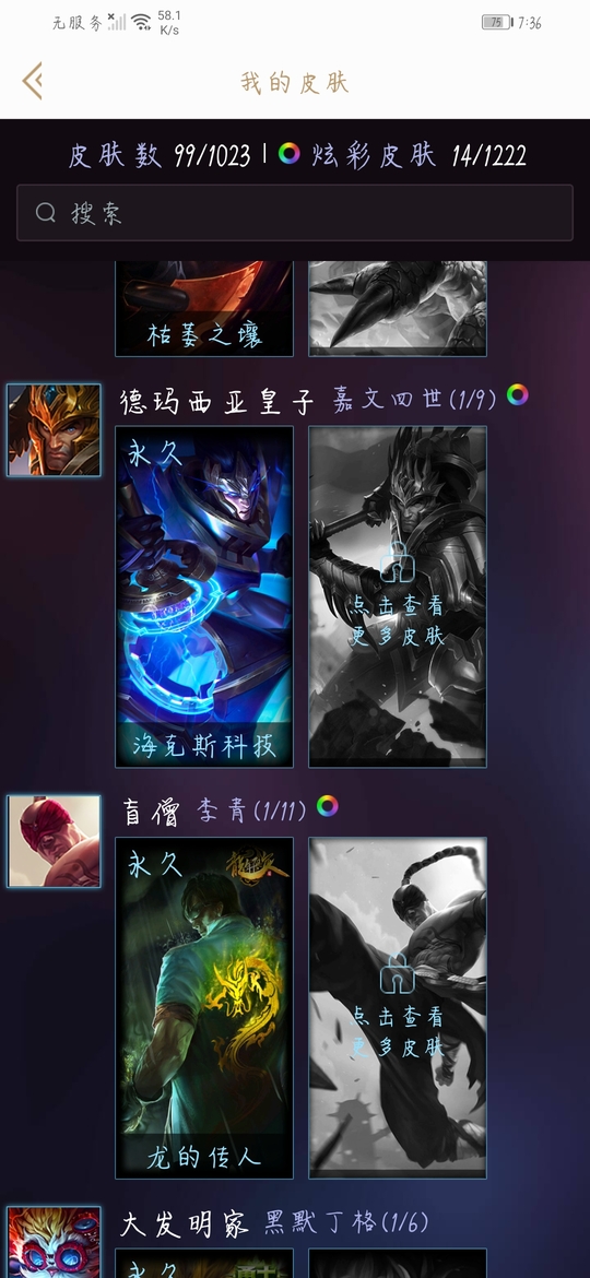Screenshot_20200127_193650_com.tencent.qt.qtl.jpg
