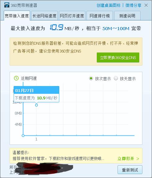 360截图20200127232535956.jpg