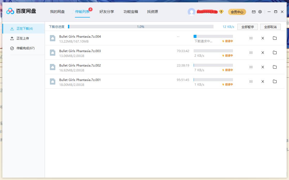360截图20200127232229386.jpg