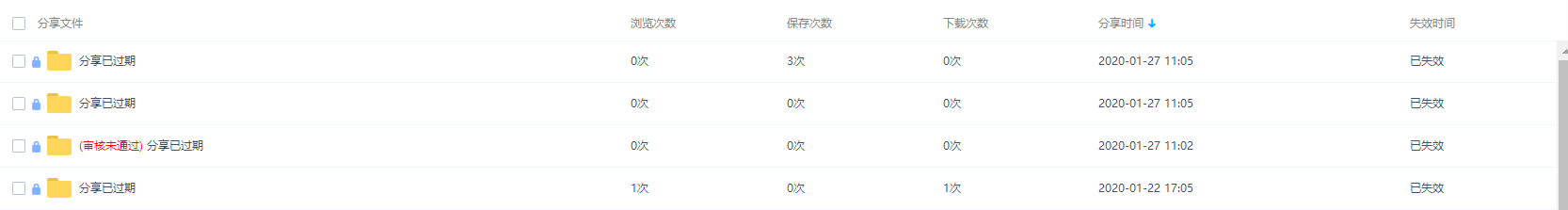 QQ截图20200129222621.png