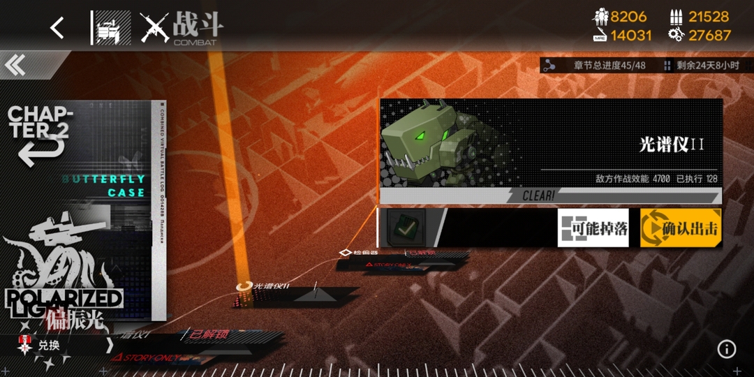 Screenshot_20200203_014027_com.digitalsky.girlsfrontline.cn.jpg