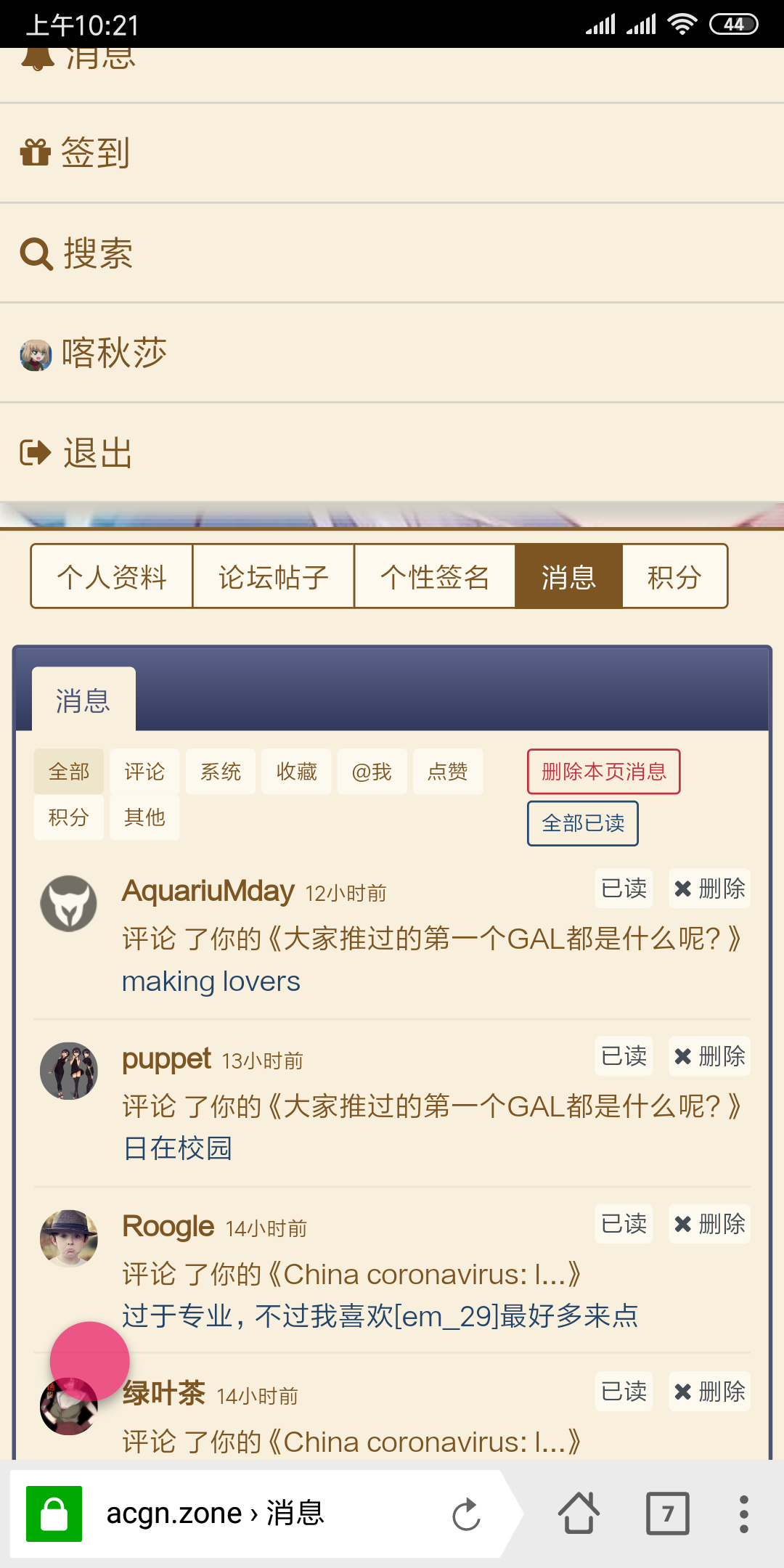 Screenshot_2020-02-04-10-21-16-950_com.yandex.bro.png