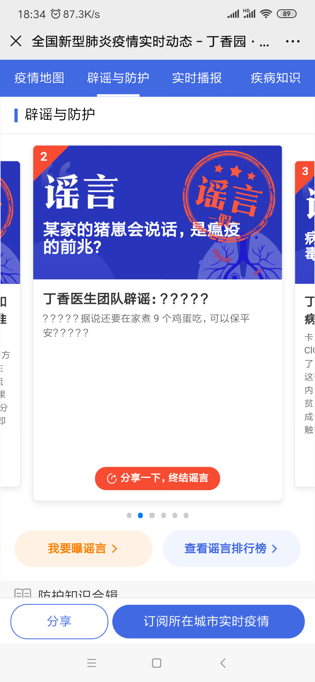 Screenshot_2020-02-05-18-34-12-882_com.tencent.mm.png
