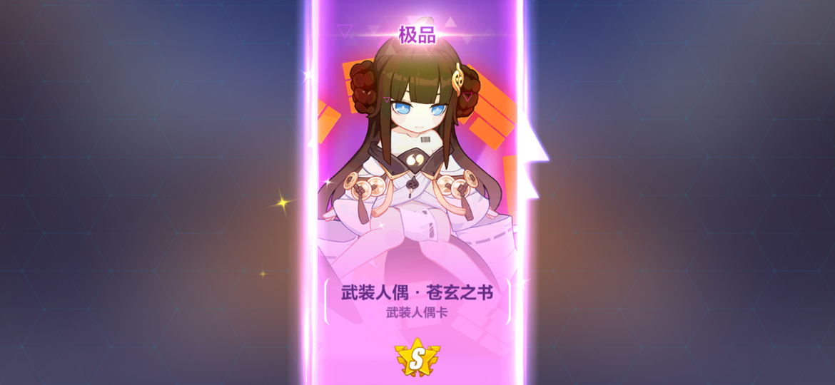 Screenshot_2020-02-07-12-06-00-199_com.miHoYo.bh3.bilibili.png