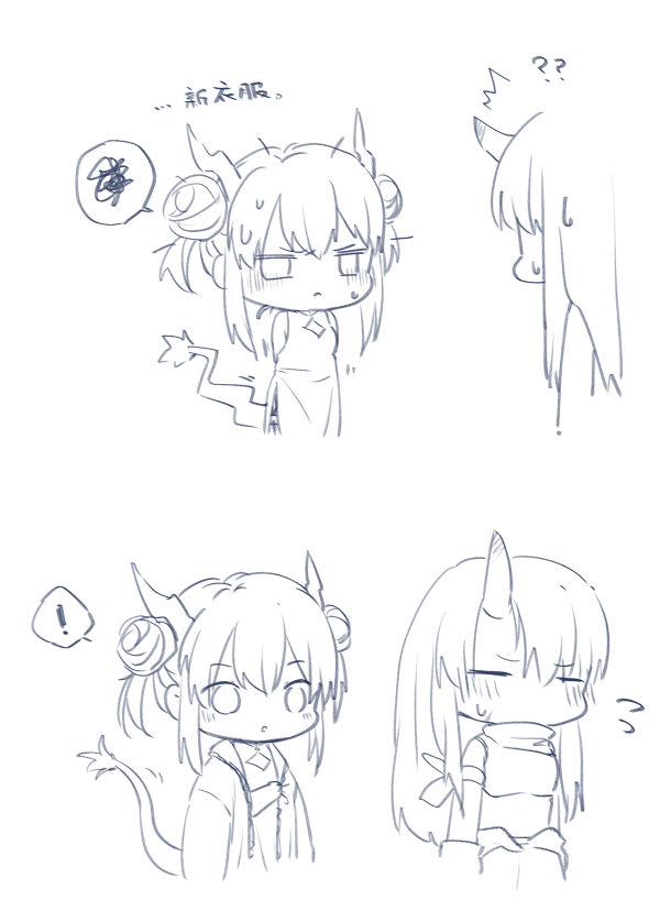 明日方舟 星陈_79365061_p10.png