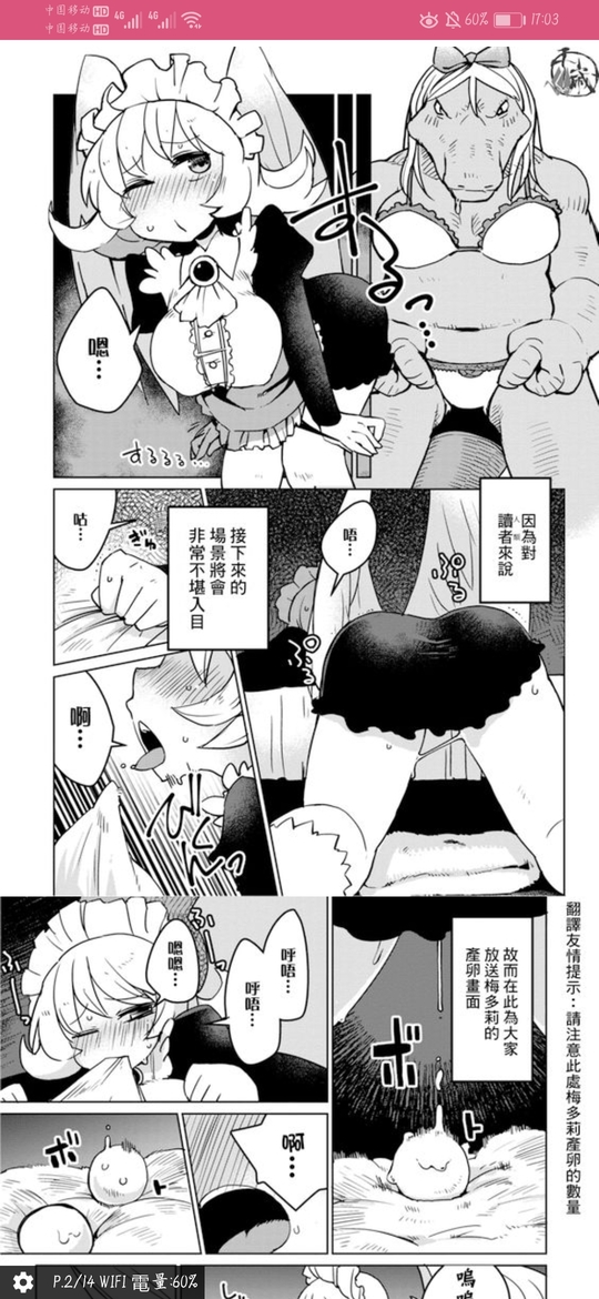 Screenshot_20200212_170350_com.picacomic.fregata.jpg