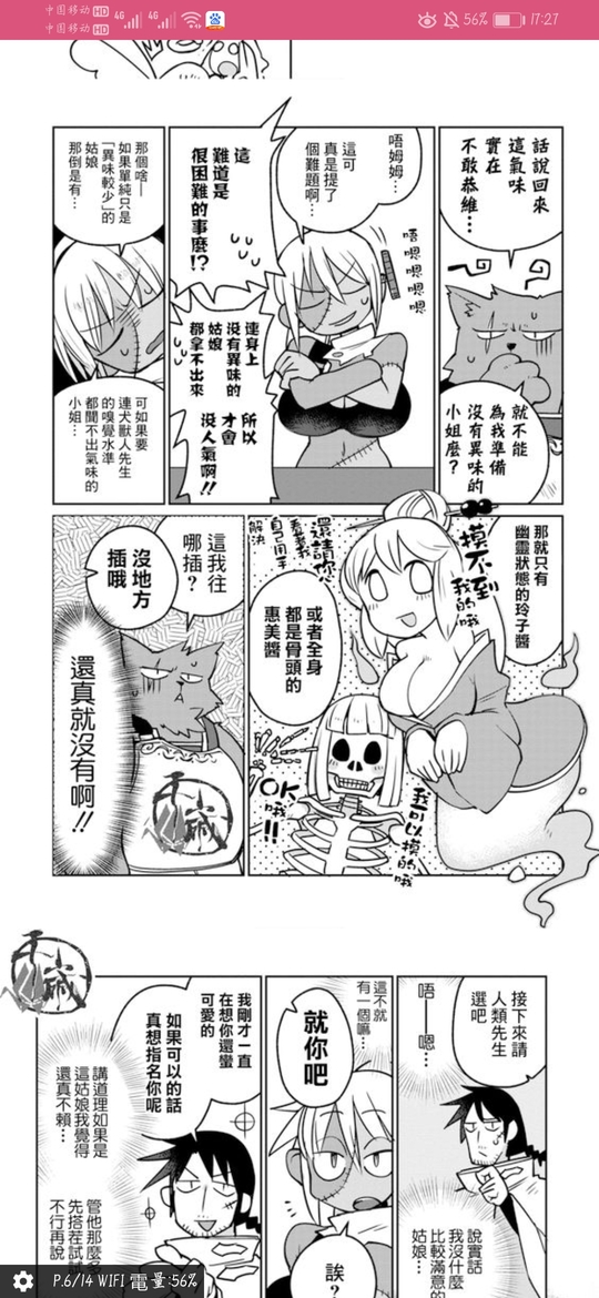 Screenshot_20200212_172718_com.picacomic.fregata.jpg