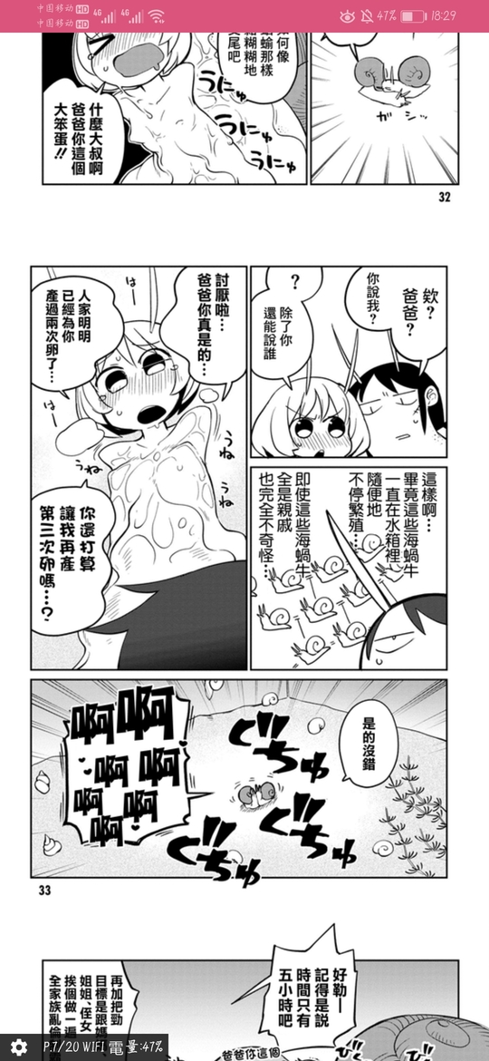 Screenshot_20200212_182921_com.picacomic.fregata.jpg