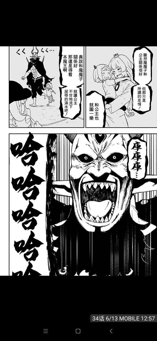 Screenshot_2020-02-13-00-57-04-931_com.dmzj.manhua.jpg