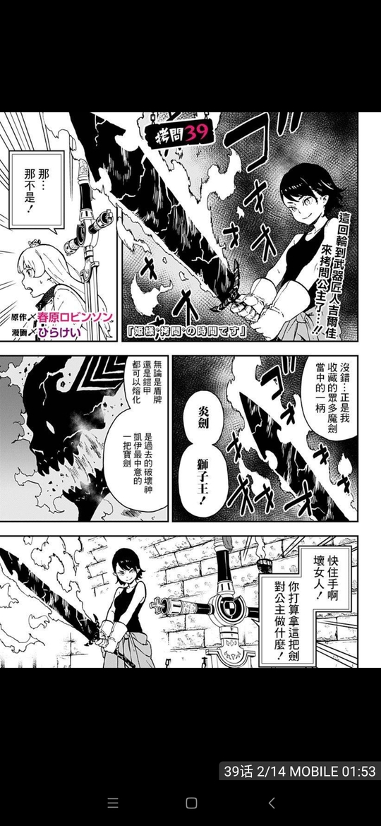 Screenshot_2020-02-13-01-53-12-983_com.dmzj.manhua.jpg