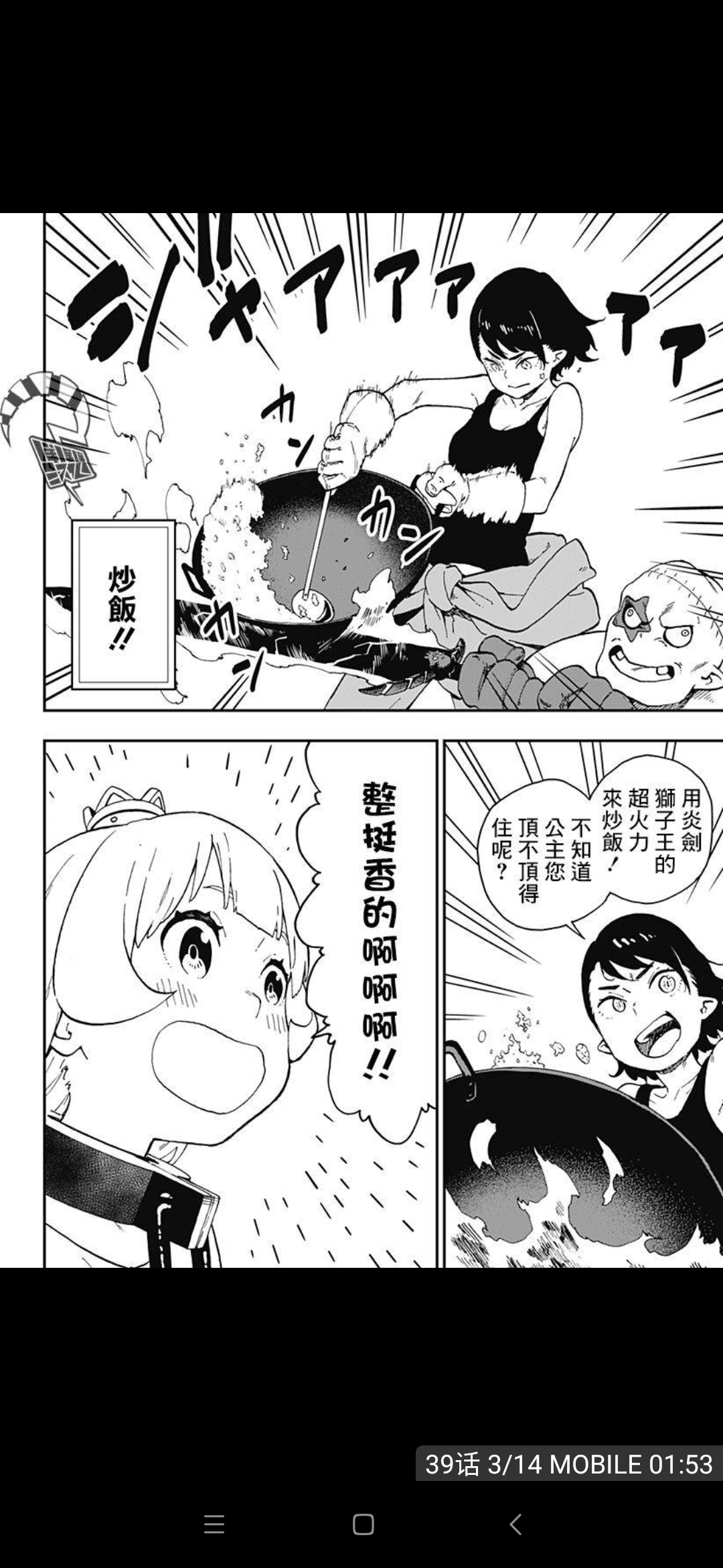 Screenshot_2020-02-13-01-53-19-260_com.dmzj.manhua.jpg