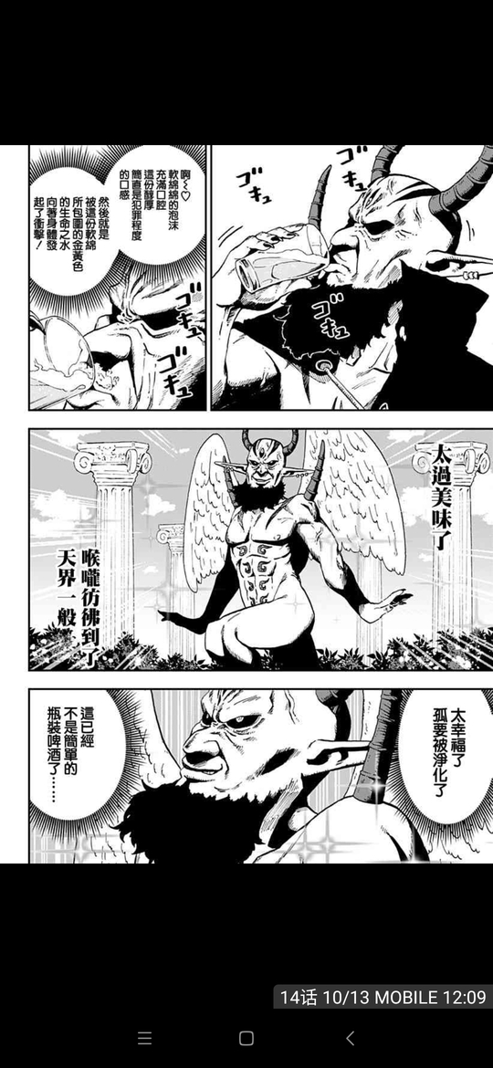 Screenshot_2020-02-13-00-09-31-928_com.dmzj.manhua.jpg