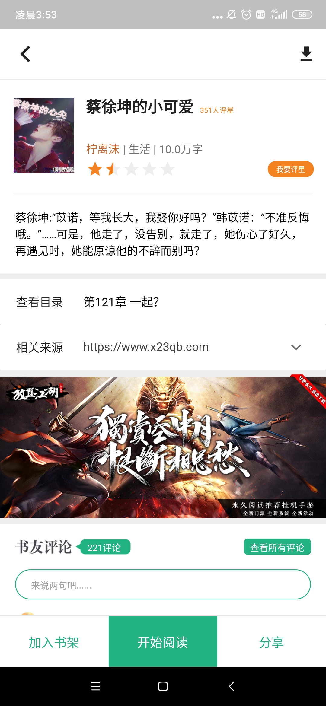 Screenshot_2020-02-20-03-53-19-273_com.bookstore.readers.jpg