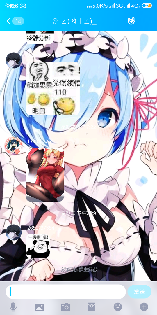 Screenshot_2020-02-21-18-38-50-077_com.tencent.mobileqq.png