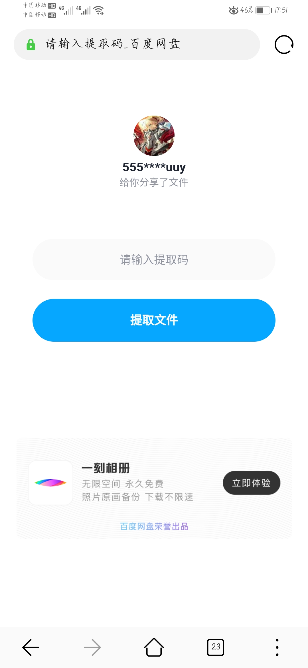 Screenshot_20200225_175152_com.huawei.browser.jpg