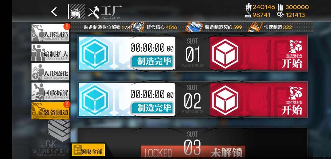 Screenshot_20200227_005331_com.digitalsky.girlsfrontline.cn.bili.jpg
