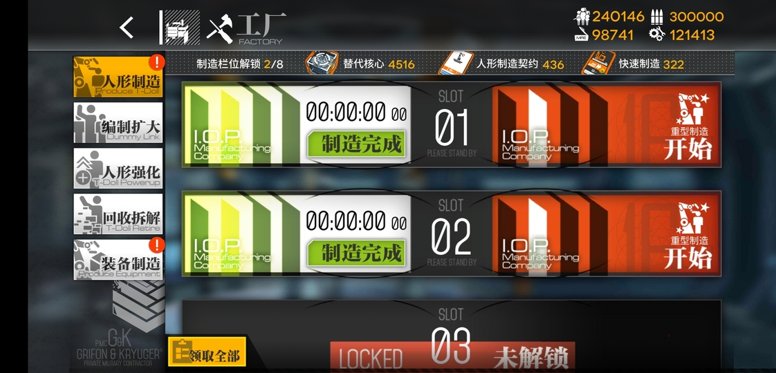 Screenshot_20200227_005329_com.digitalsky.girlsfrontline.cn.bili.jpg