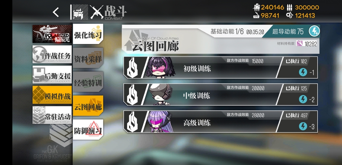 Screenshot_20200227_005321_com.digitalsky.girlsfrontline.cn.bili.jpg