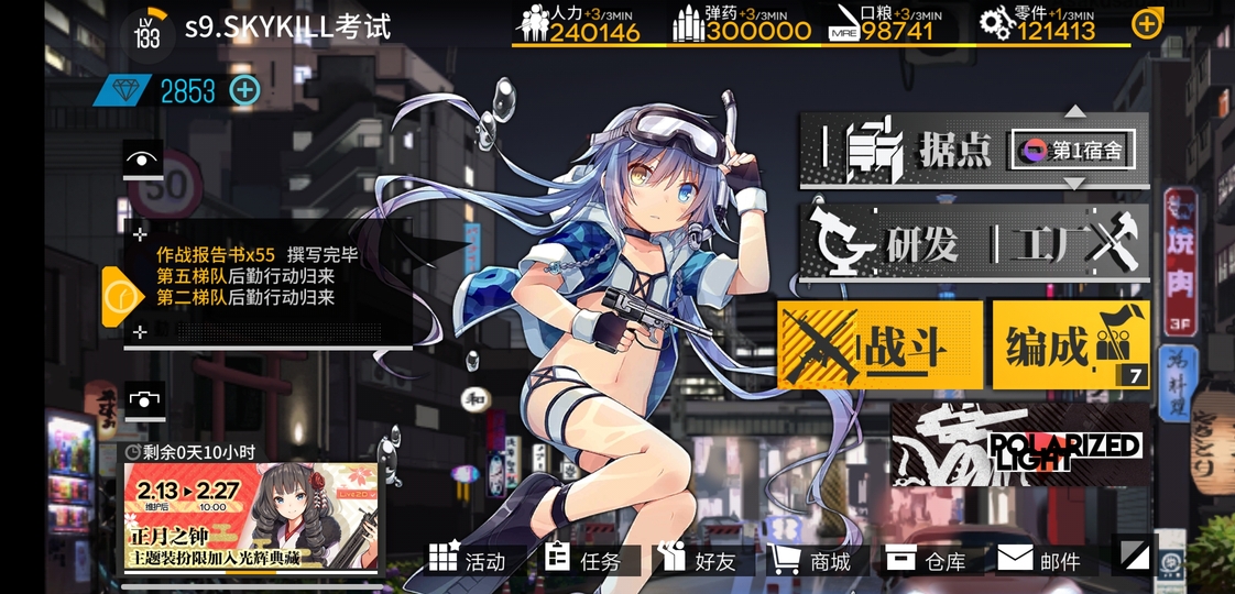 Screenshot_20200227_005206_com.digitalsky.girlsfrontline.cn.bili.jpg