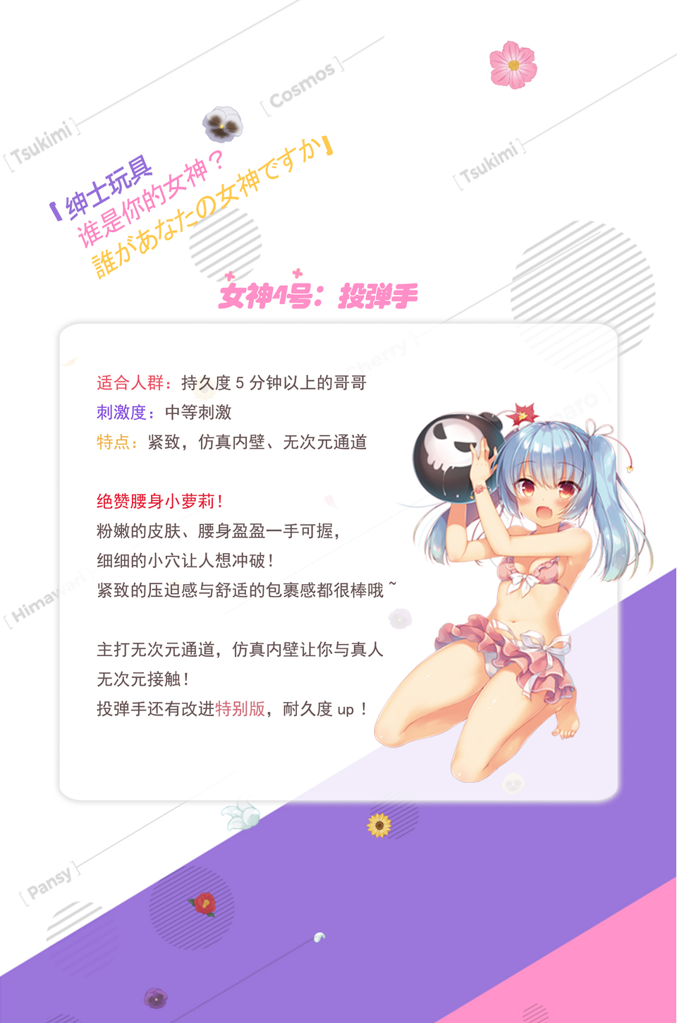 女神4位.jpg