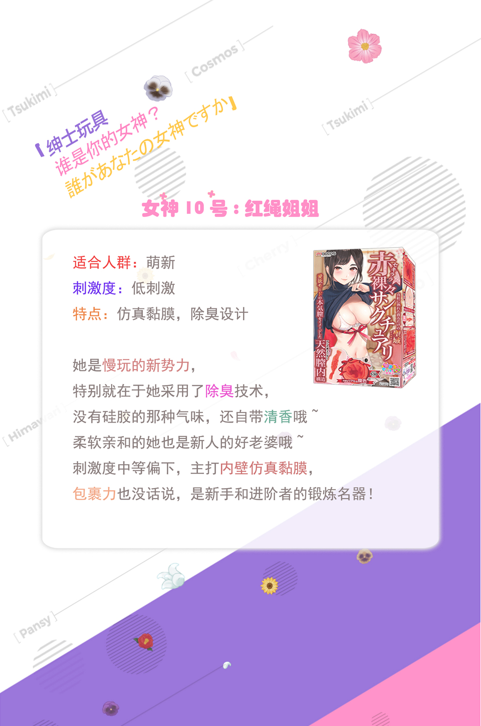 女神10位.jpg