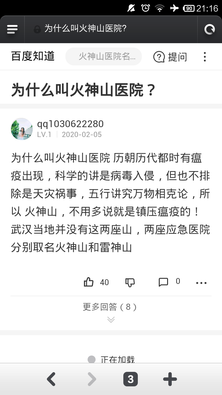 Screenshot_2020-03-07-21-16-05.png