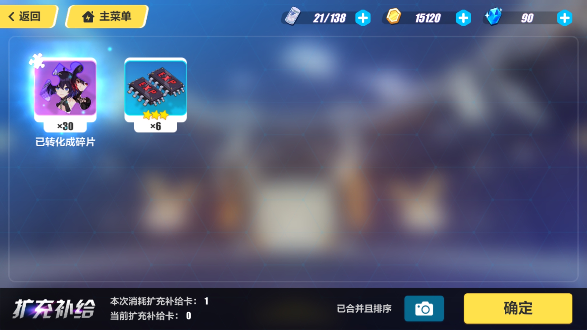 Screenshot_2020-03-09-00-27-14-663_com.miHoYo.bh3.bilibili.jpg