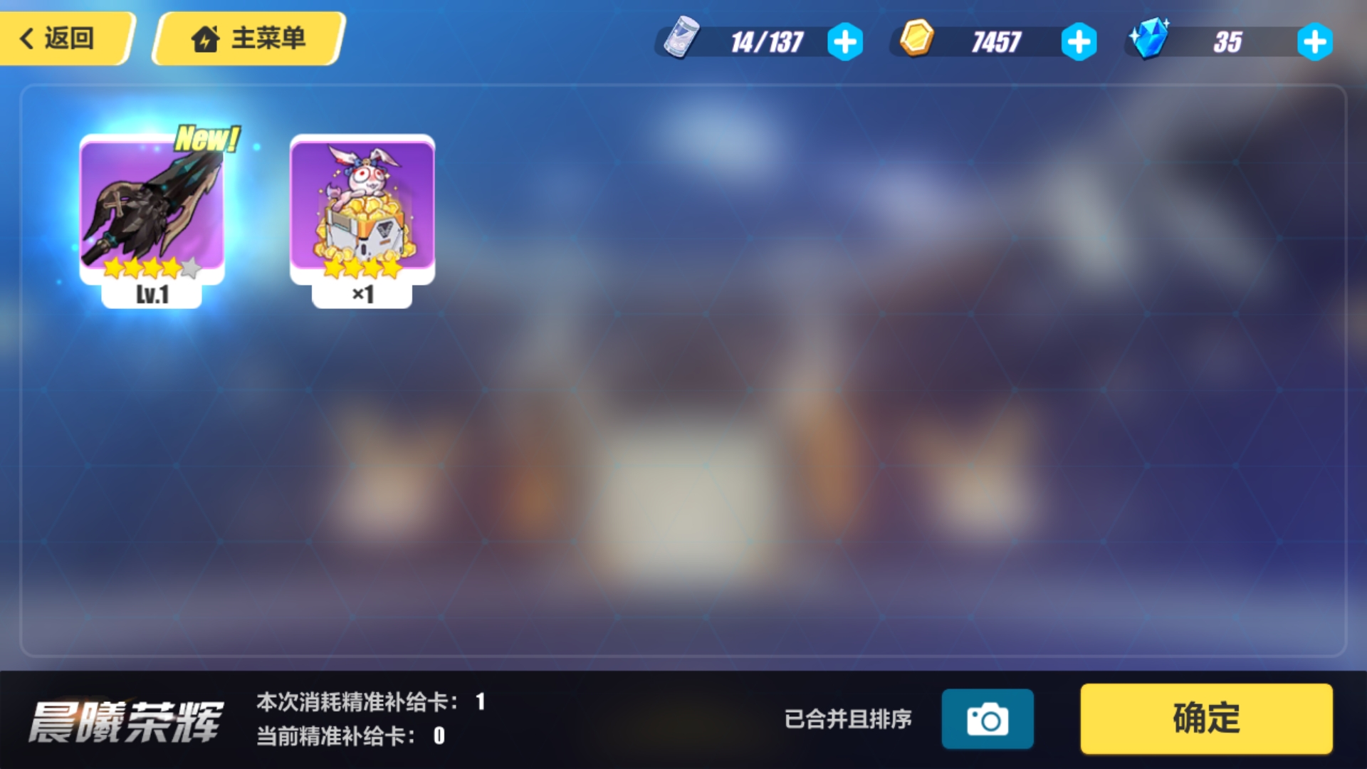 Screenshot_2020-03-08-05-38-58-490_com.miHoYo.bh3.bilibili.jpg