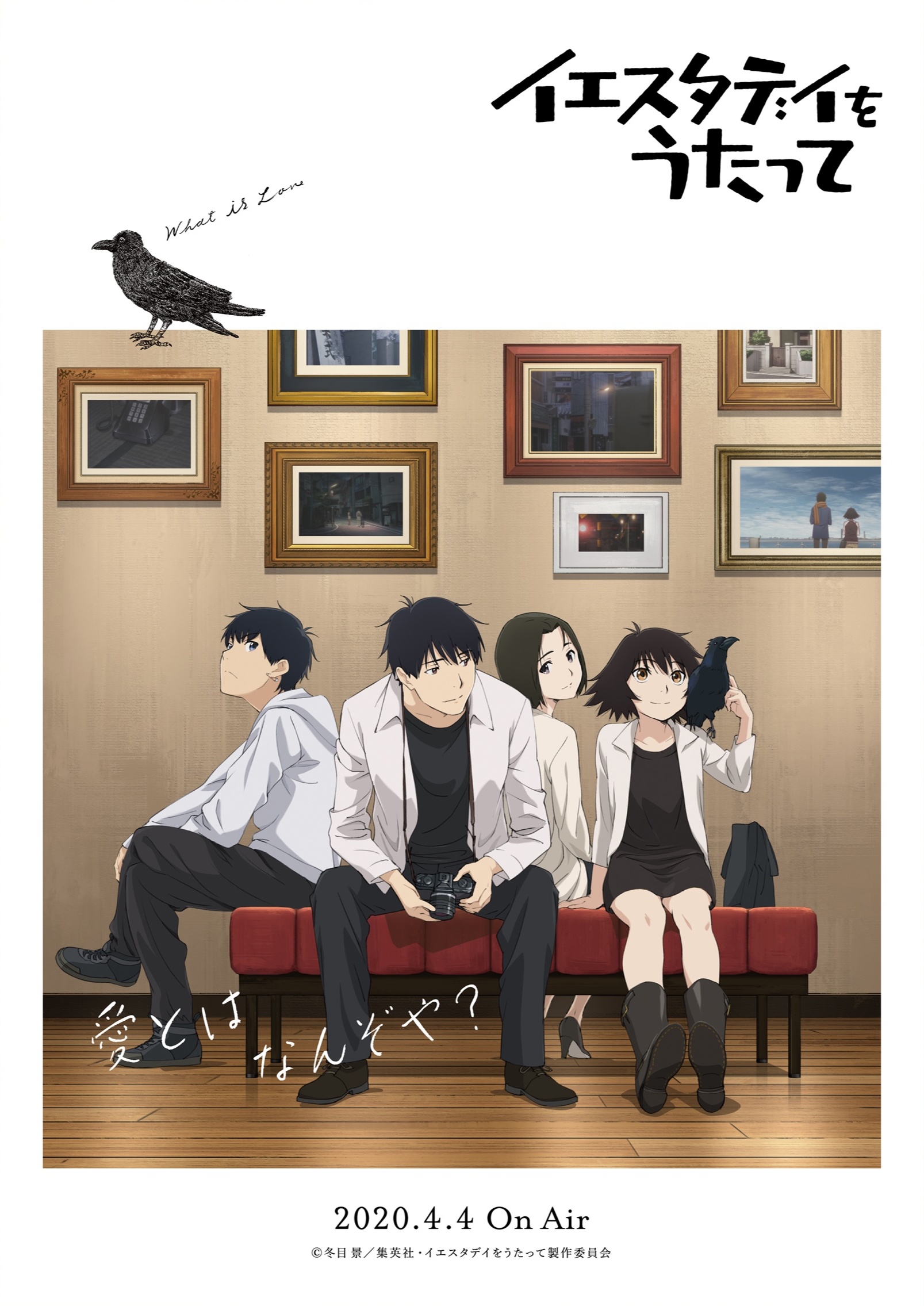 Yesterday_o_Utatte_Anime_Kv.jpg