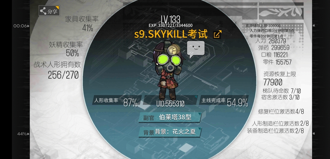 Screenshot_20200317_000720_com.digitalsky.girlsfrontline.cn.bili.jpg