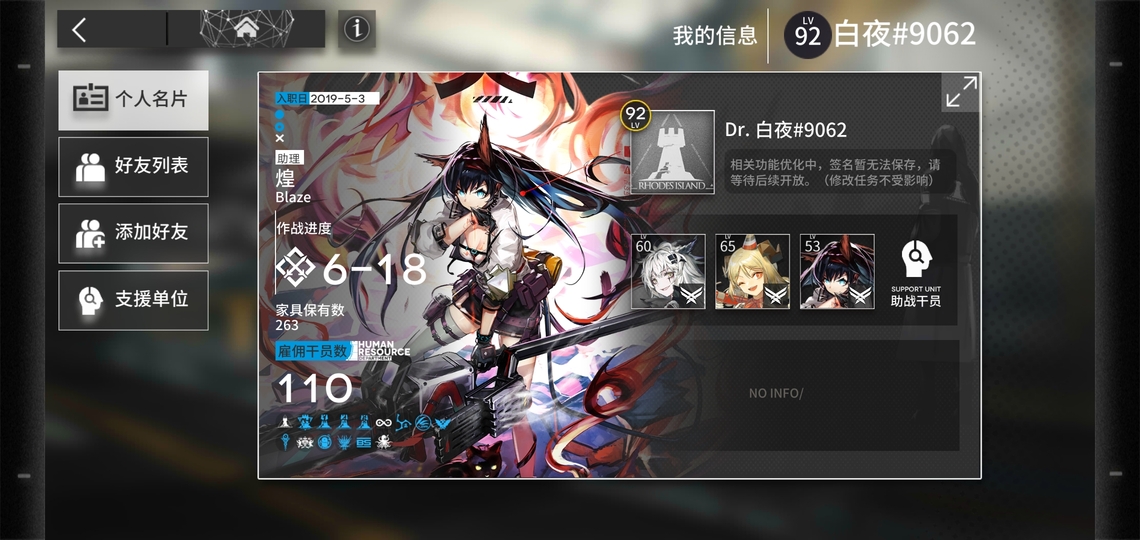 1584521654561501.jpg Screenshot_20200318_165050_com.hypergryph.arknigh.jpg