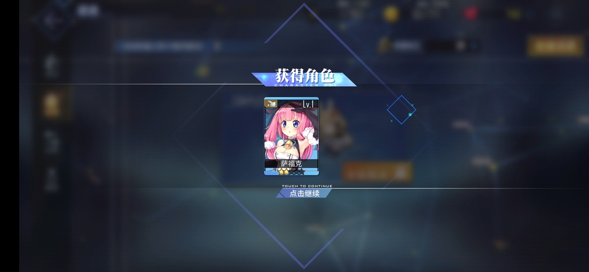 Screenshot_2020-03-12-01-05-48-776_com.bilibili.azurlane.jpg