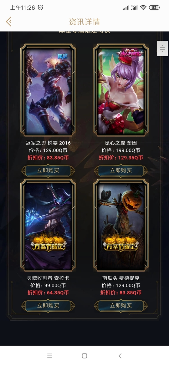 Screenshot_2020-03-18-11-26-31-493_com.tencent.qt.qtl.jpg