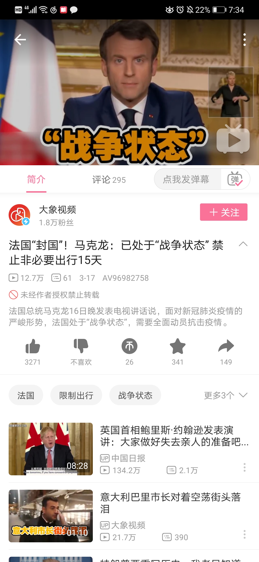 Screenshot_20200320_193408_tv.danmaku.bili.jpg