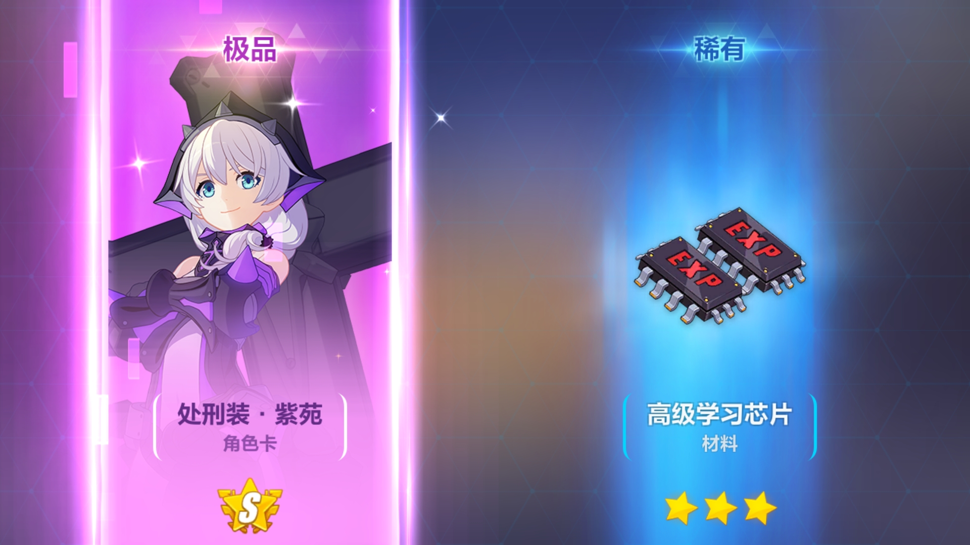Screenshot_2020-03-27-12-02-19-247_com.miHoYo.bh3.bilibili.jpg